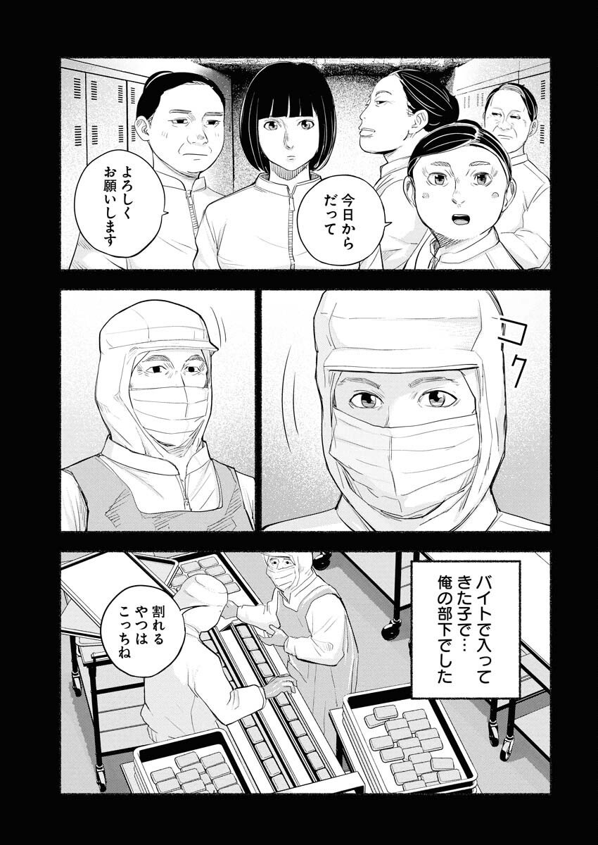 Lost Family: Nihon de Ichiban Ooi Satsujin - Chapter 2 - Page 15