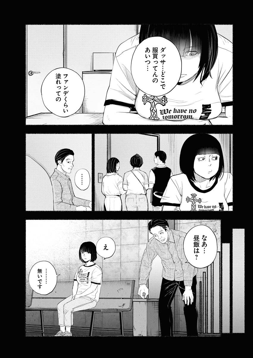 Lost Family: Nihon de Ichiban Ooi Satsujin - Chapter 2 - Page 19