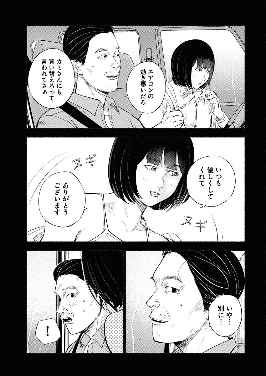 Lost Family: Nihon de Ichiban Ooi Satsujin - Chapter 2 - Page 23