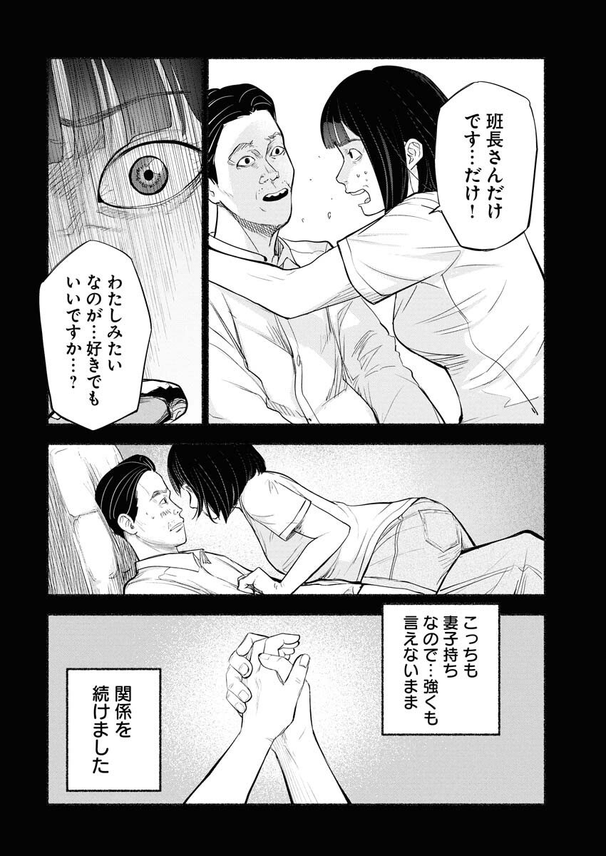 Lost Family: Nihon de Ichiban Ooi Satsujin - Chapter 2 - Page 30