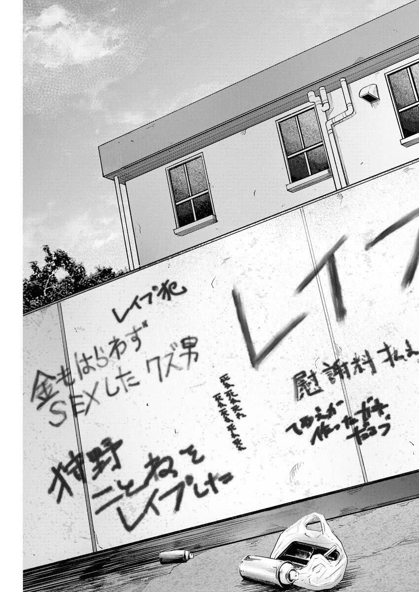 Lost Family: Nihon de Ichiban Ooi Satsujin - Chapter 2 - Page 35