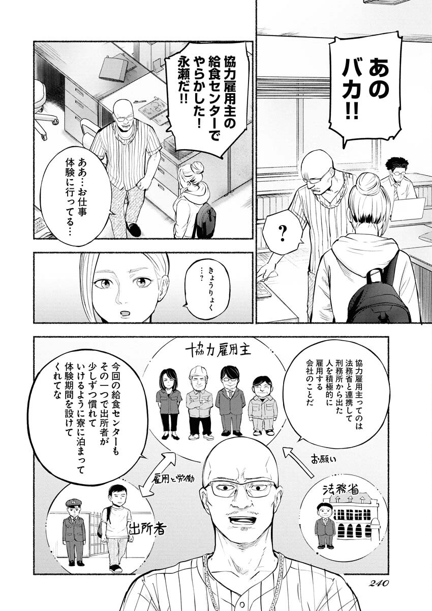 Lost Family: Nihon de Ichiban Ooi Satsujin - Chapter 5 - Page 4