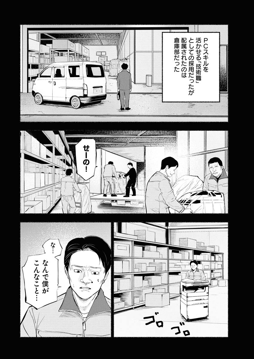 Lost Family: Nihon de Ichiban Ooi Satsujin - Chapter 6 - Page 14