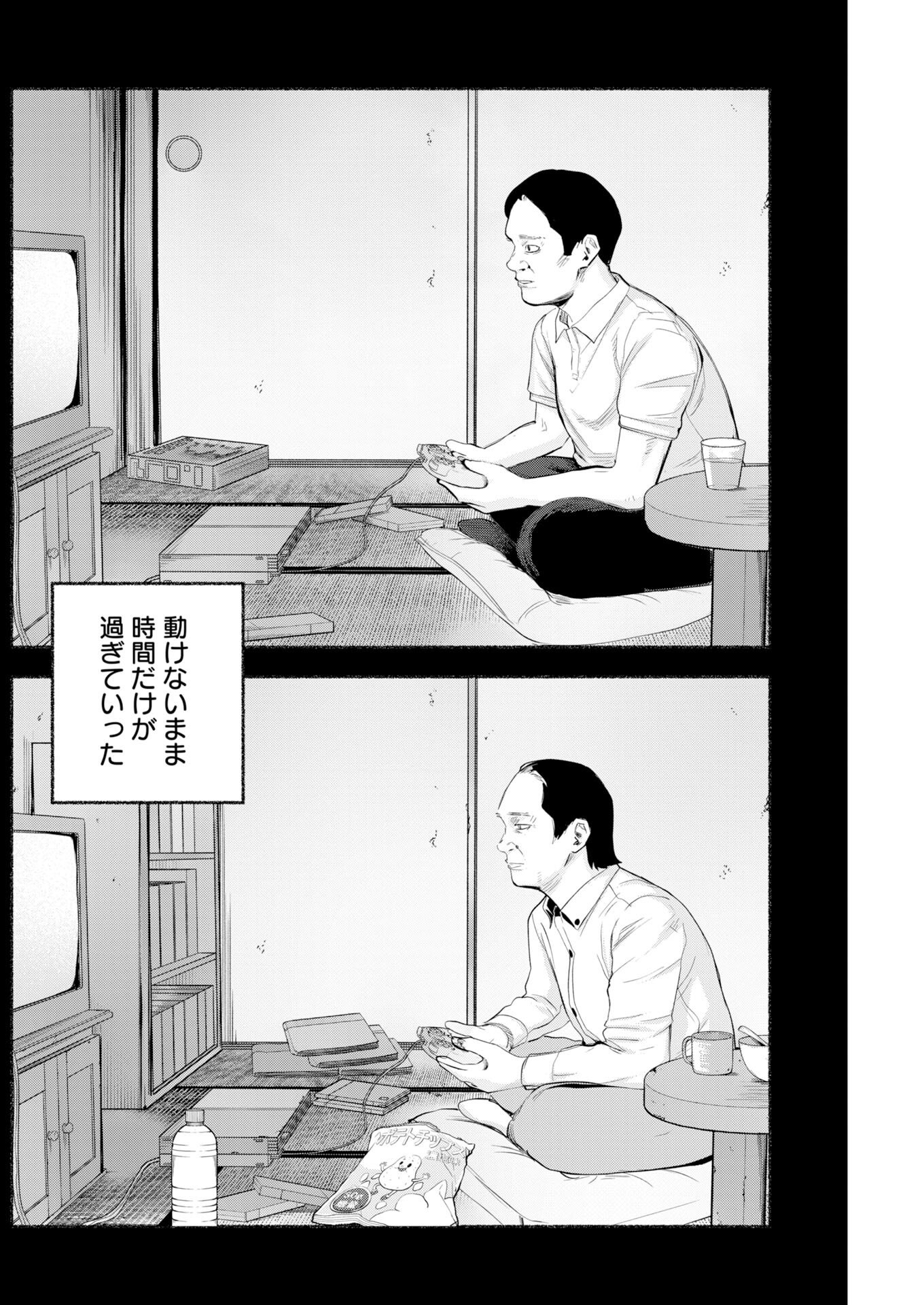 Lost Family: Nihon de Ichiban Ooi Satsujin - Chapter 7 - Page 8