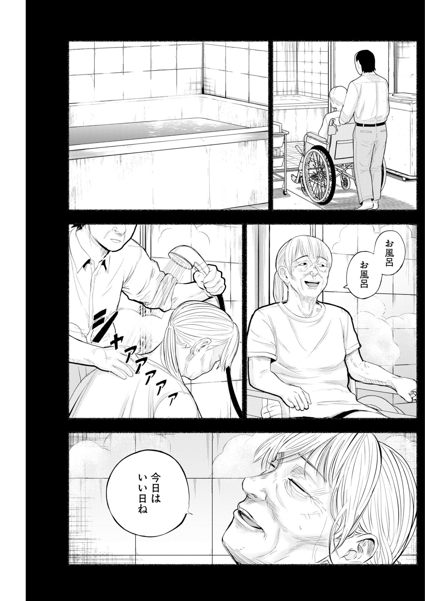 Lost Family: Nihon de Ichiban Ooi Satsujin - Chapter 8 - Page 26