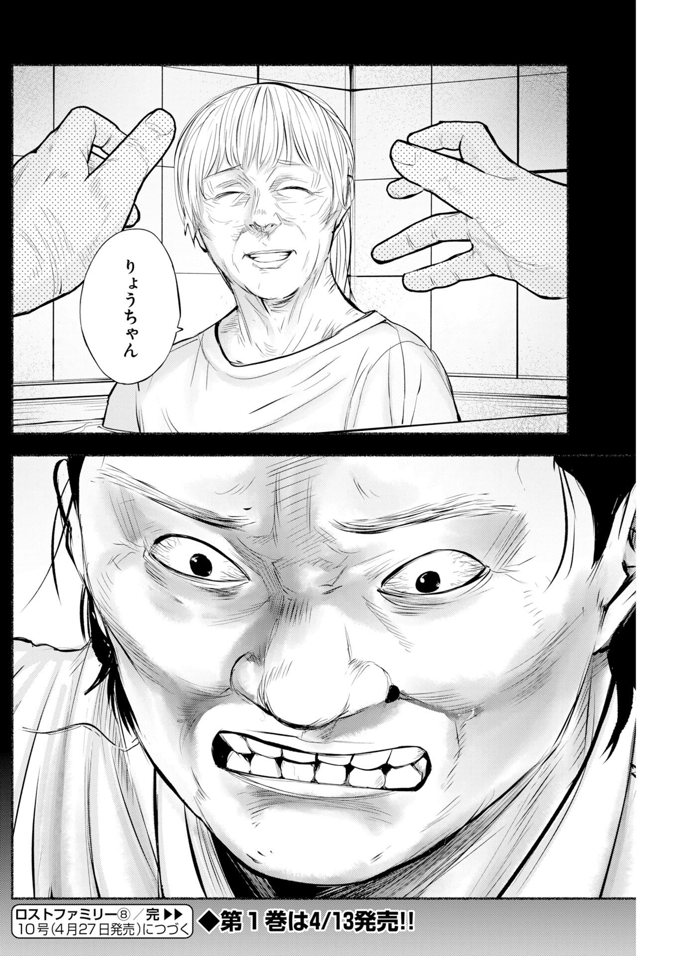 Lost Family: Nihon de Ichiban Ooi Satsujin - Chapter 8 - Page 27
