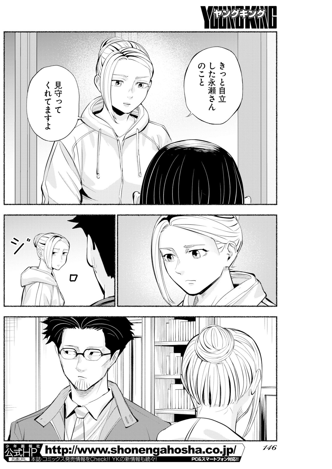 Lost Family: Nihon de Ichiban Ooi Satsujin - Chapter 9 - Page 24
