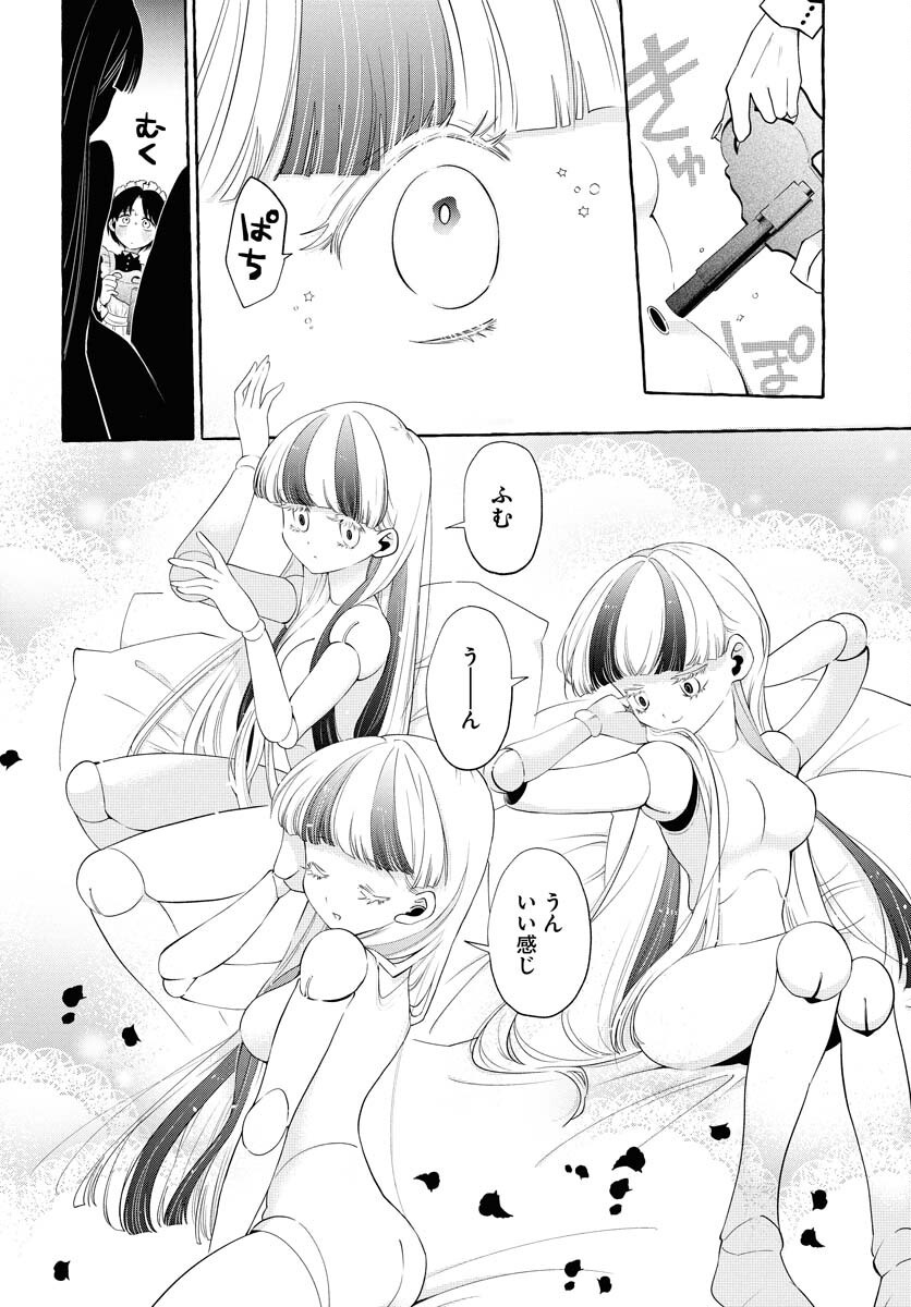 Lost Stella no Taizaisha-tachi - Chapter 1 - Page 26