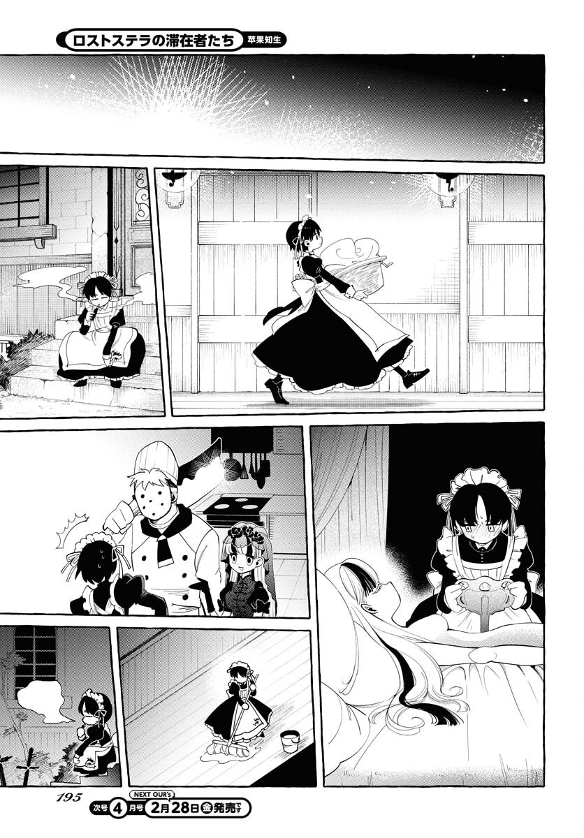 Lost Stella no Taizaisha-tachi - Chapter 1 - Page 29