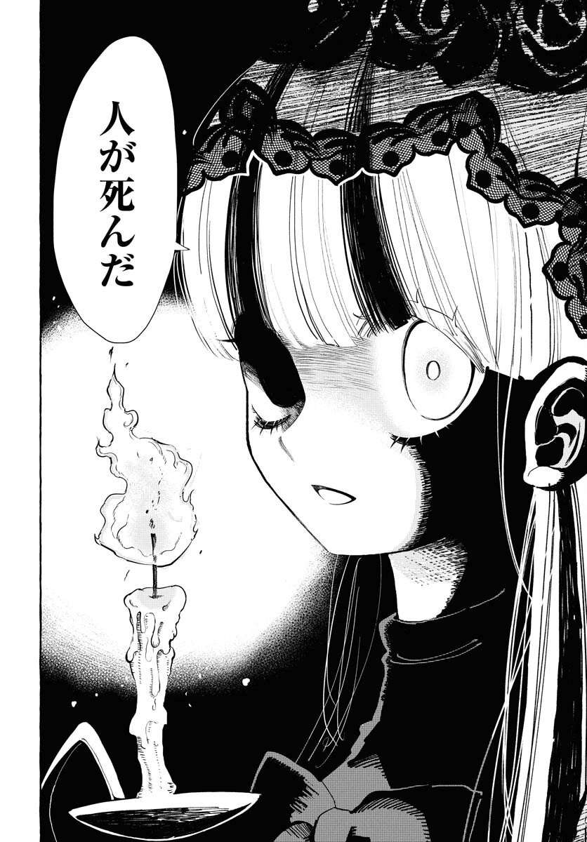 Lost Stella no Taizaisha-tachi - Chapter 1 - Page 34