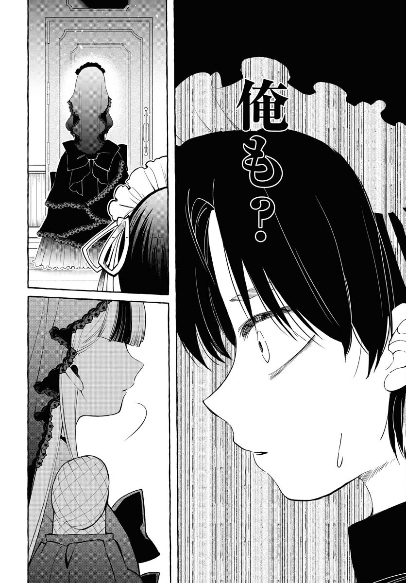 Lost Stella no Taizaisha-tachi - Chapter 1 - Page 36