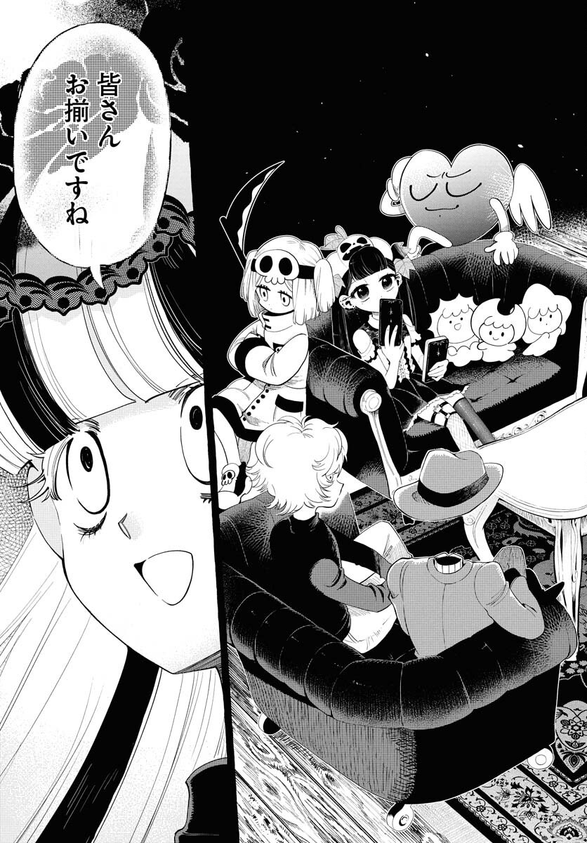 Lost Stella no Taizaisha-tachi - Chapter 1 - Page 39