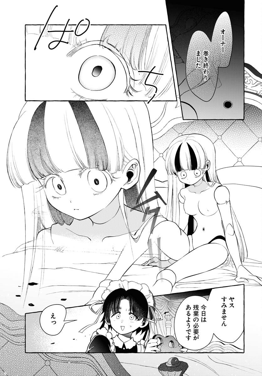 Lost Stella no Taizaisha-tachi - Chapter 10 - Page 13