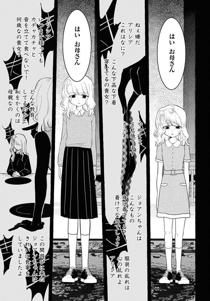 Lost Stella no Taizaisha-tachi - Chapter 10 - Page 23