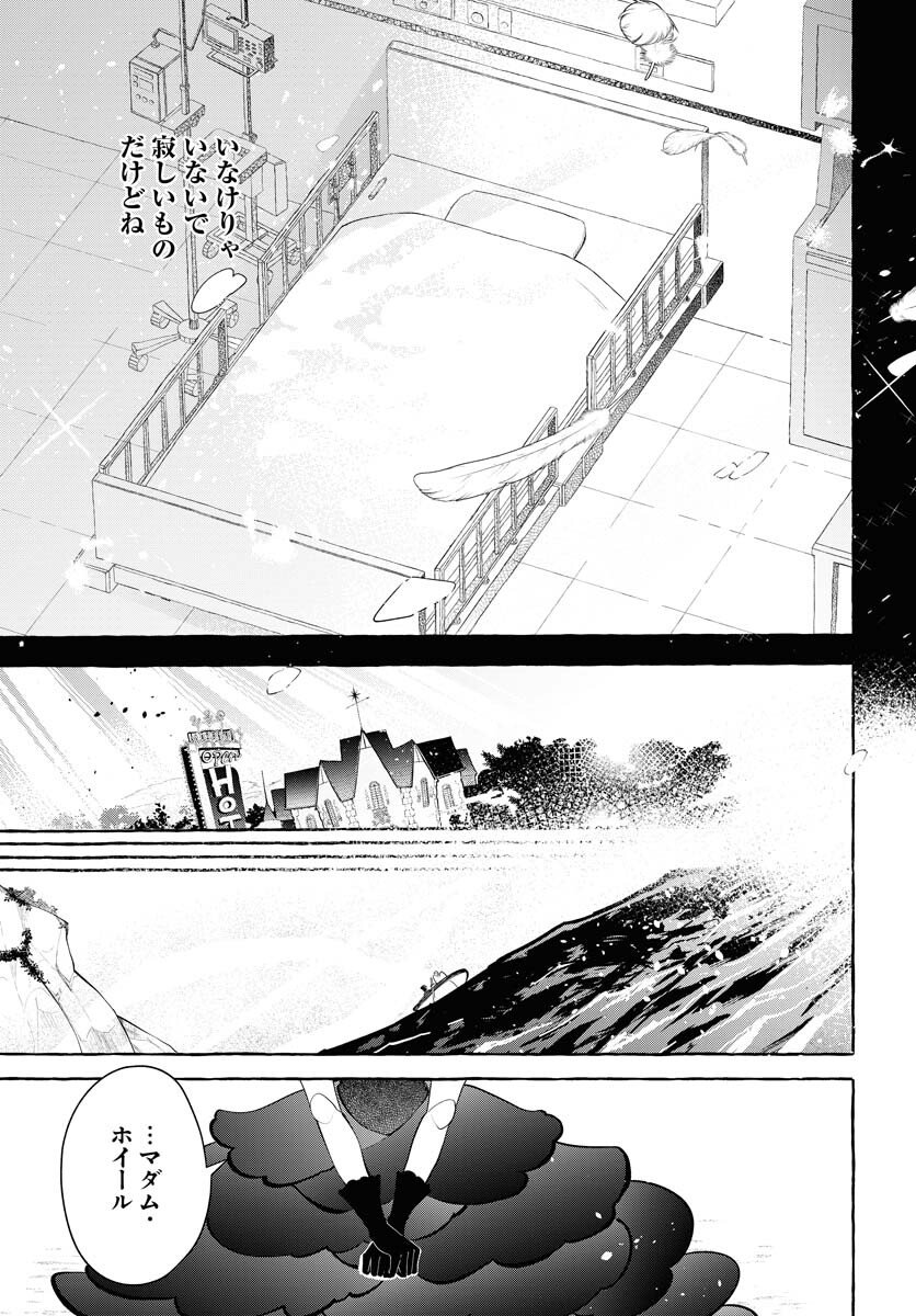 Lost Stella no Taizaisha-tachi - Chapter 10 - Page 37