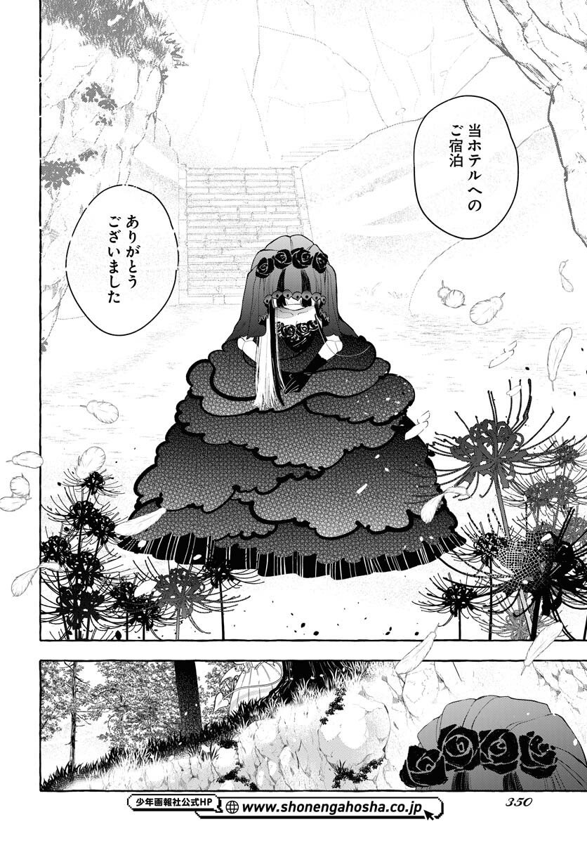 Lost Stella no Taizaisha-tachi - Chapter 10 - Page 38