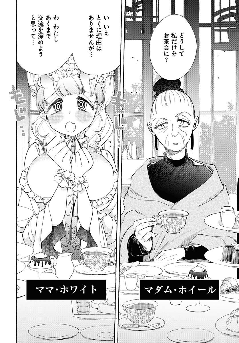 Lost Stella no Taizaisha-tachi - Chapter 10 - Page 4