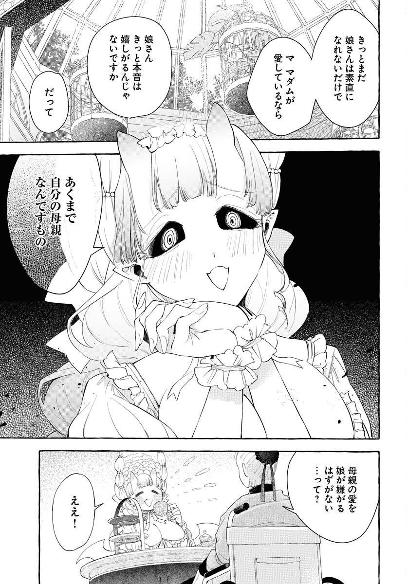 Lost Stella no Taizaisha-tachi - Chapter 10 - Page 9