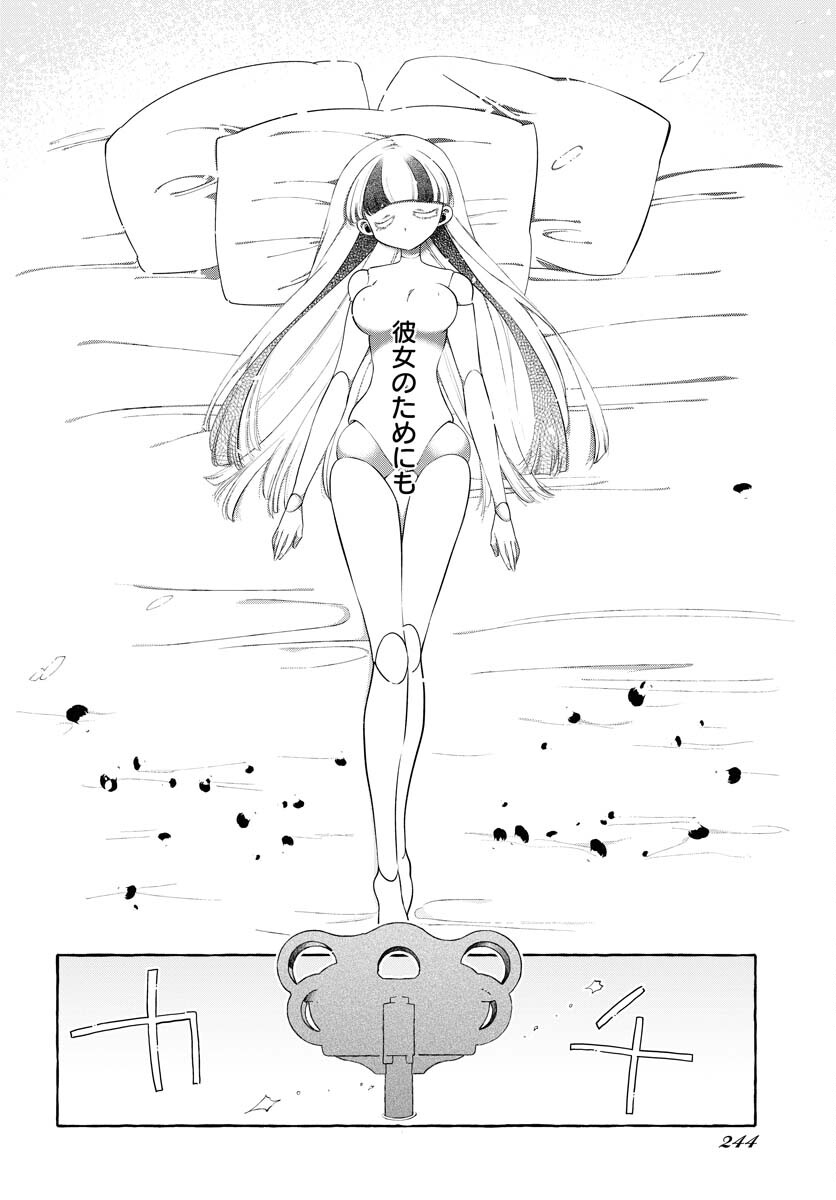 Lost Stella no Taizaisha-tachi - Chapter 11 - Page 10