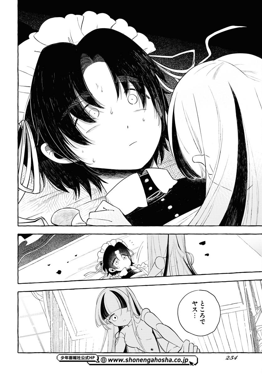 Lost Stella no Taizaisha-tachi - Chapter 11 - Page 20