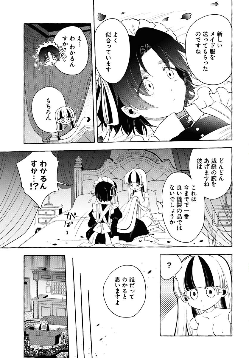 Lost Stella no Taizaisha-tachi - Chapter 11 - Page 21