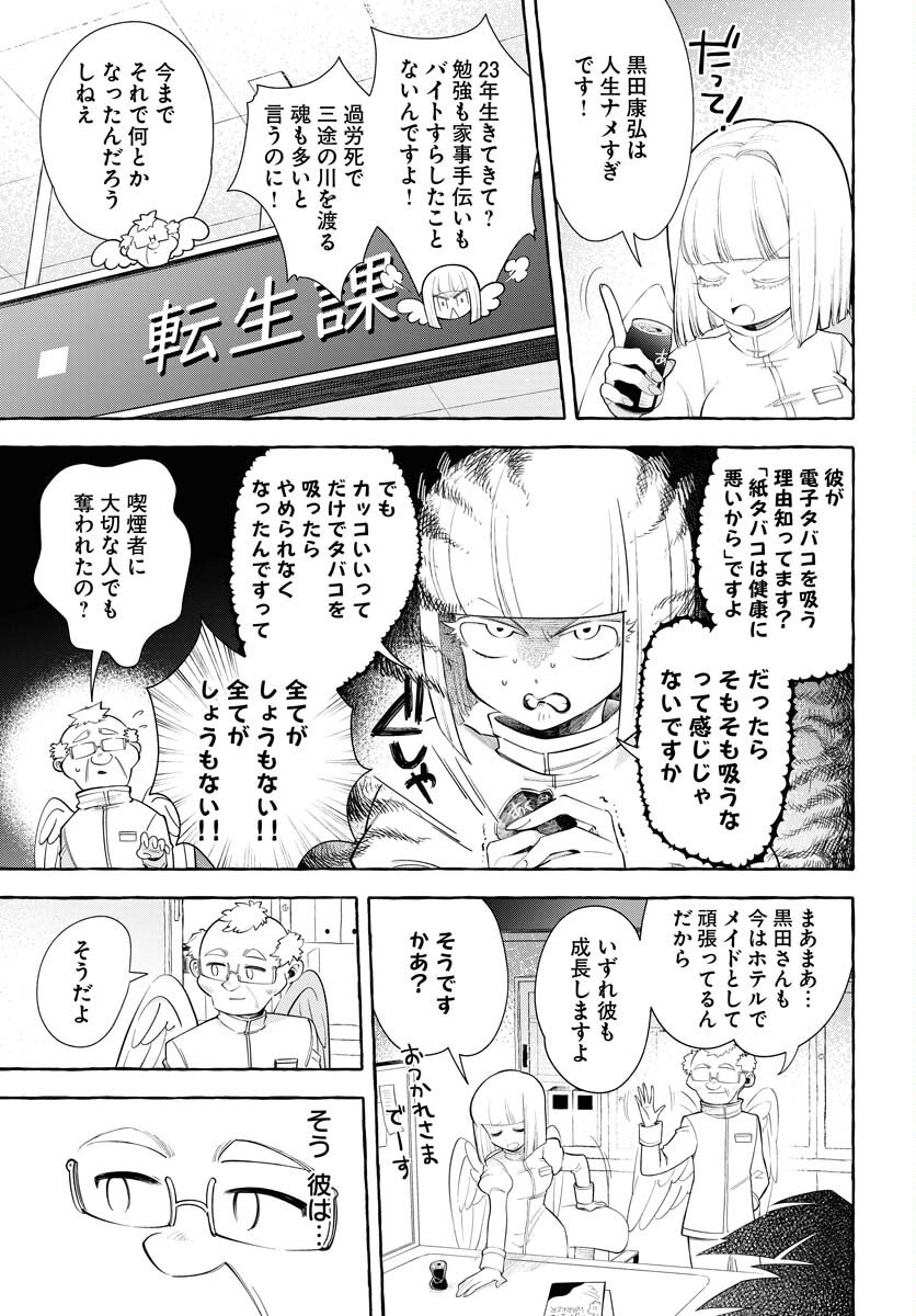 Lost Stella no Taizaisha-tachi - Chapter 11 - Page 7