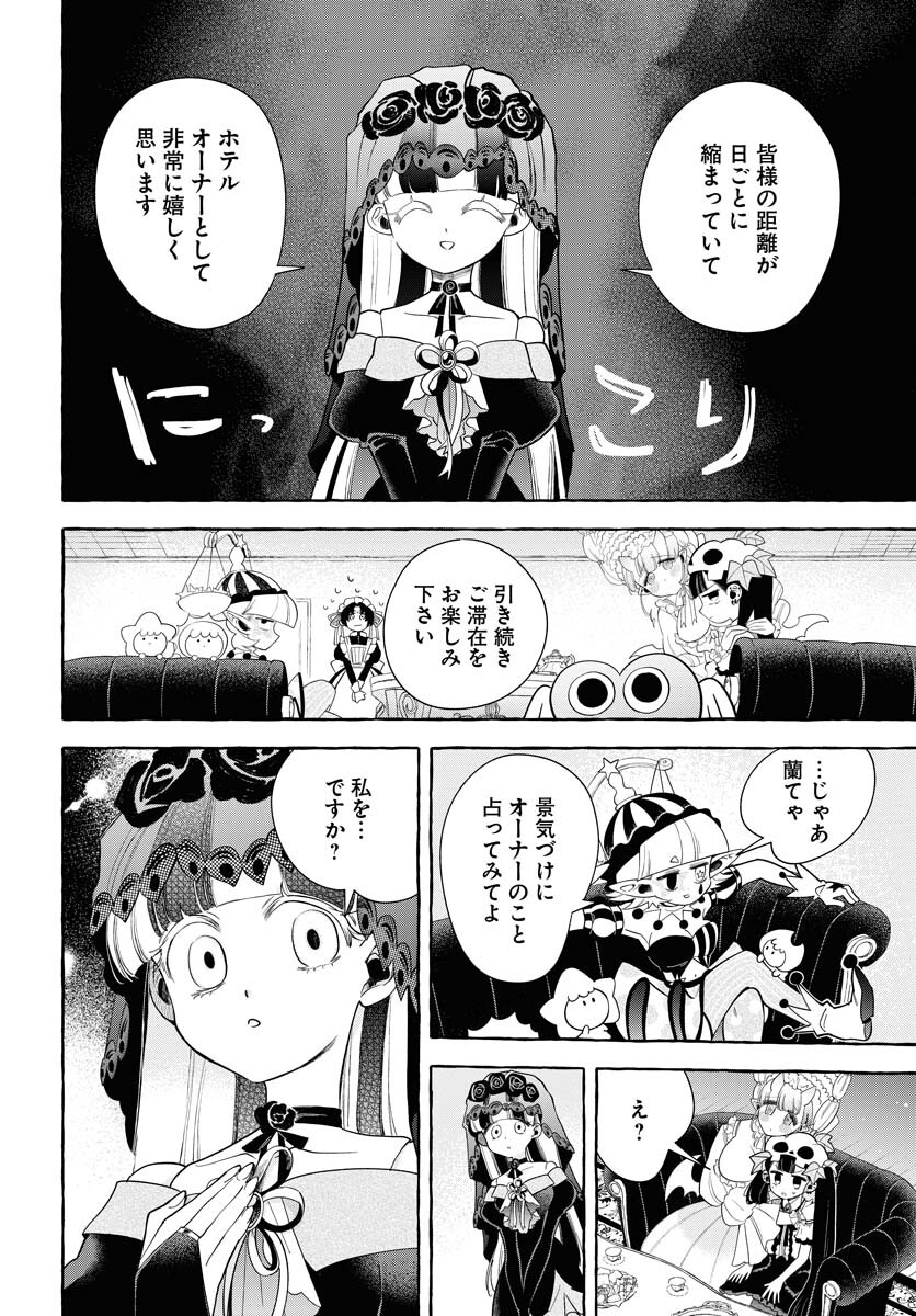 Lost Stella no Taizaisha-tachi - Chapter 12 - Page 12
