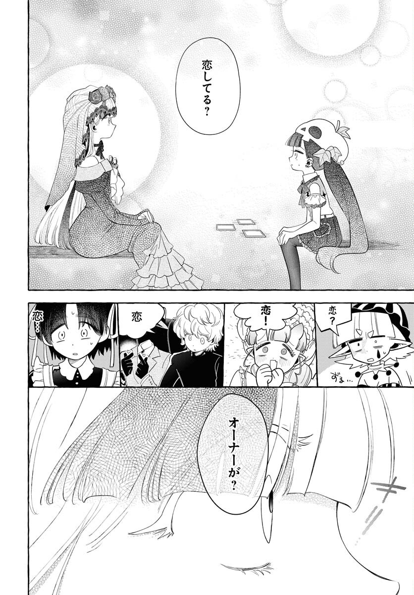 Lost Stella no Taizaisha-tachi - Chapter 12 - Page 16