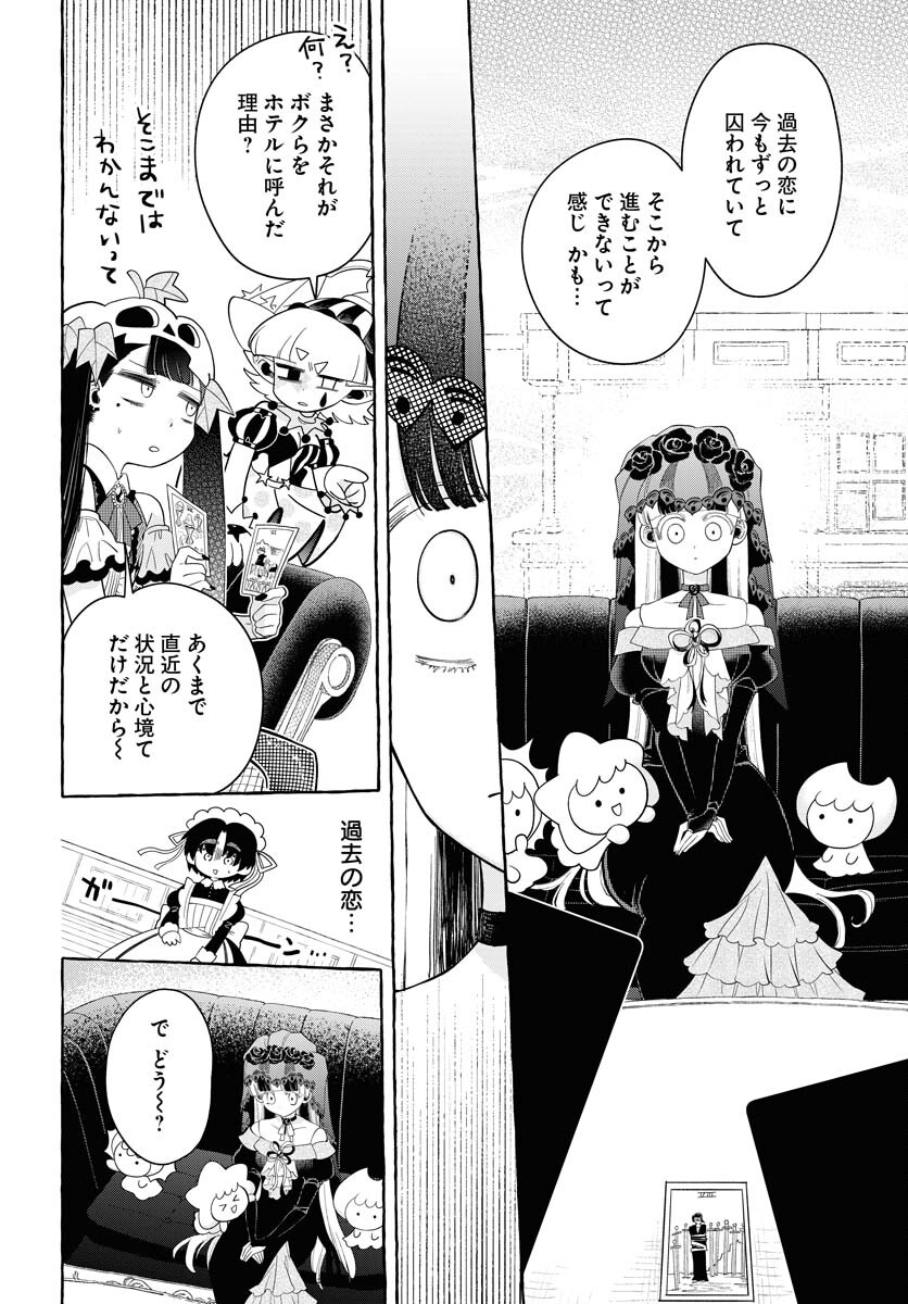 Lost Stella no Taizaisha-tachi - Chapter 12 - Page 18