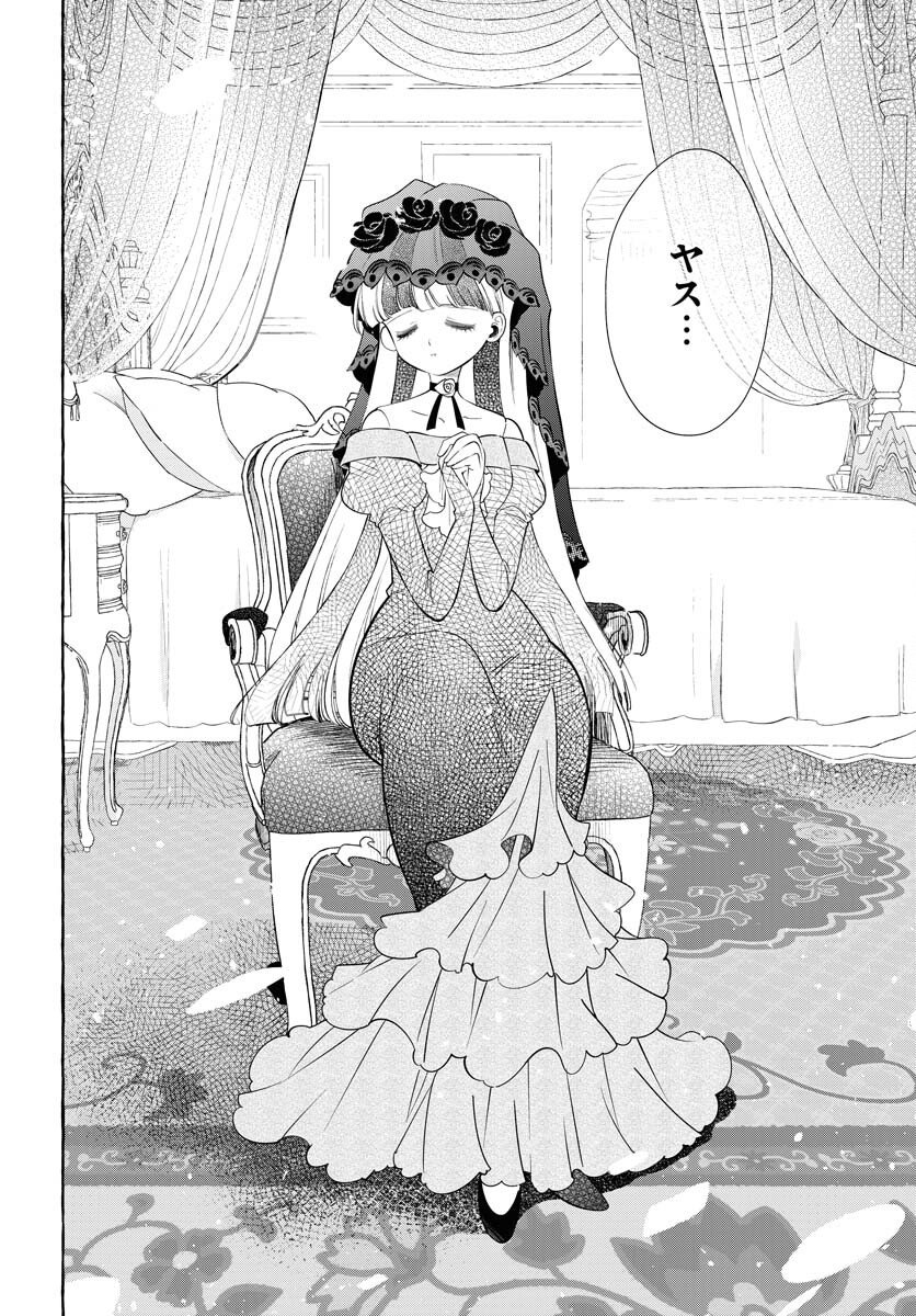 Lost Stella no Taizaisha-tachi - Chapter 12 - Page 24