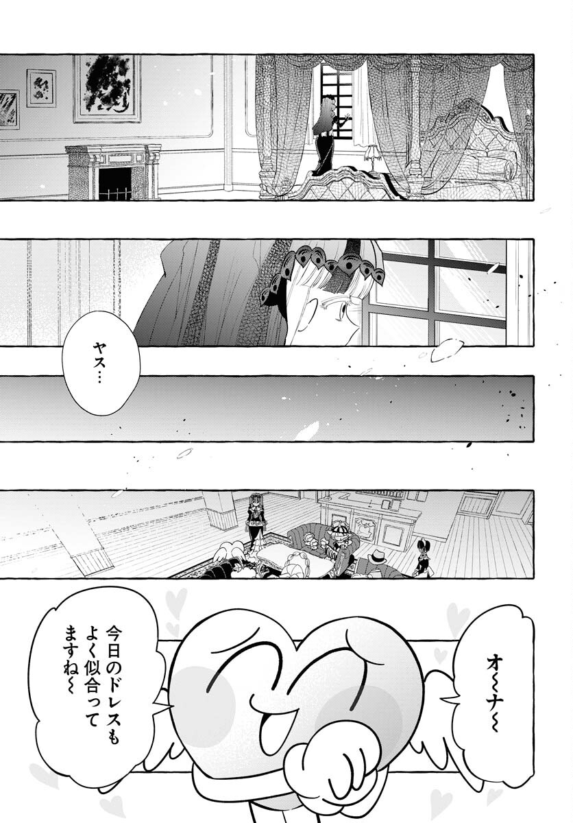Lost Stella no Taizaisha-tachi - Chapter 12 - Page 3