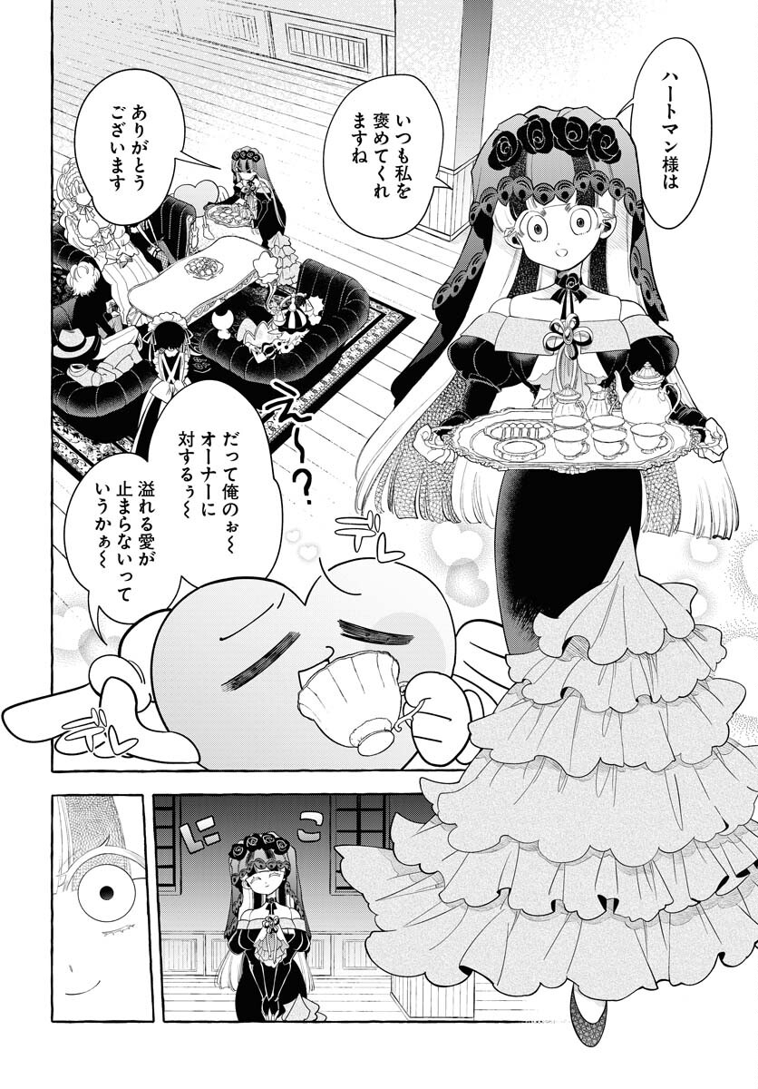 Lost Stella no Taizaisha-tachi - Chapter 12 - Page 4