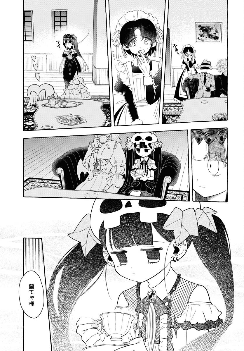 Lost Stella no Taizaisha-tachi - Chapter 12 - Page 5