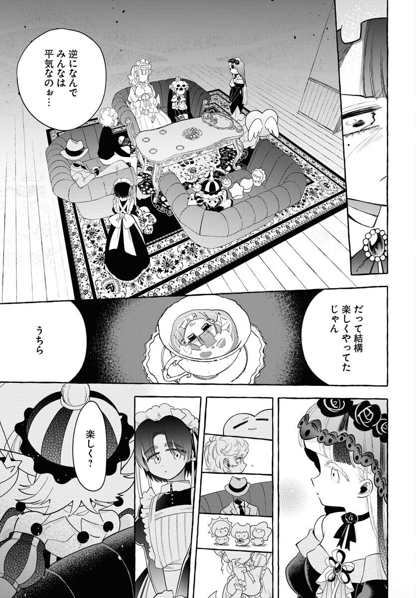 Lost Stella no Taizaisha-tachi - Chapter 12 - Page 7