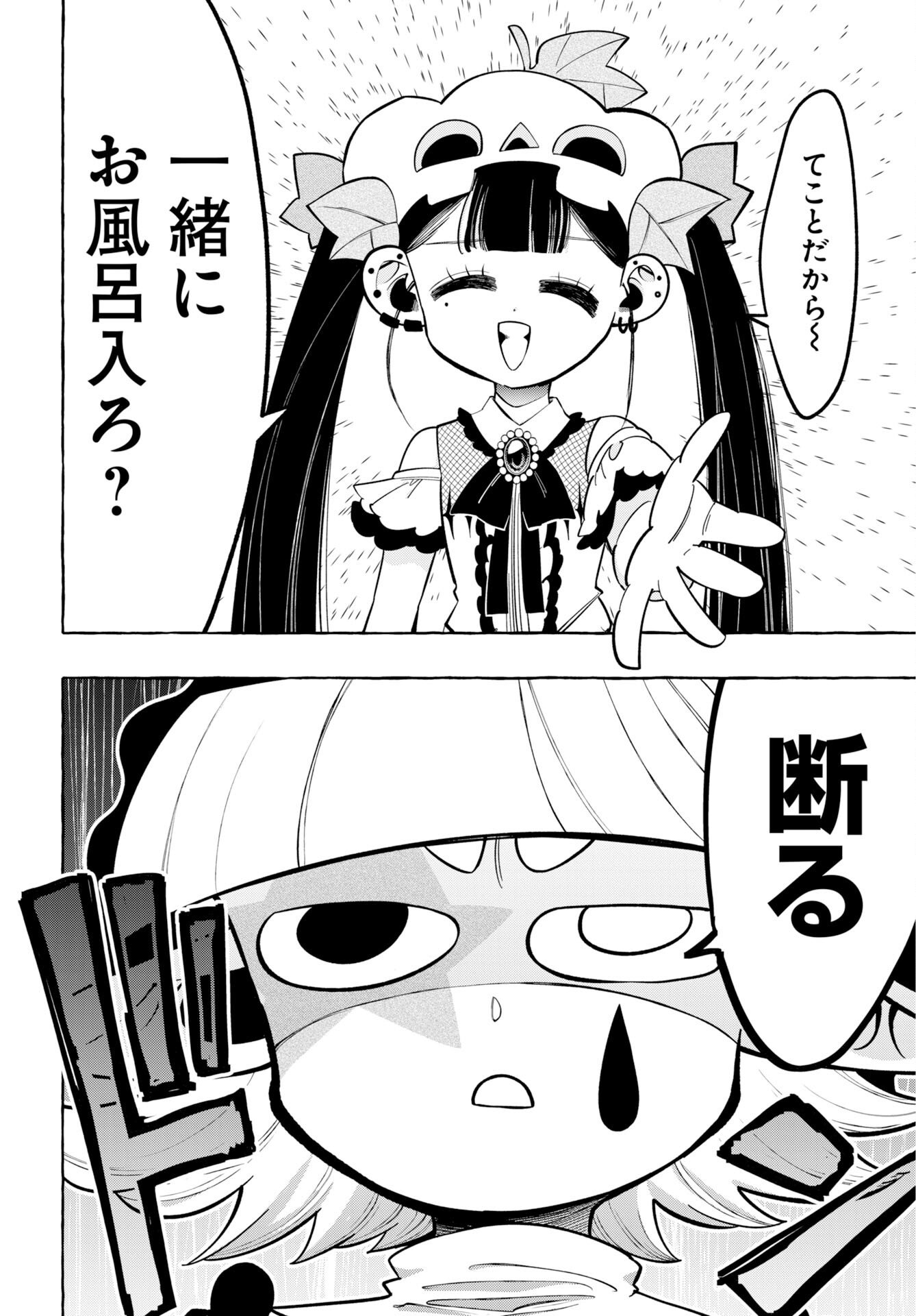 Lost Stella no Taizaisha-tachi - Chapter 13 - Page 20