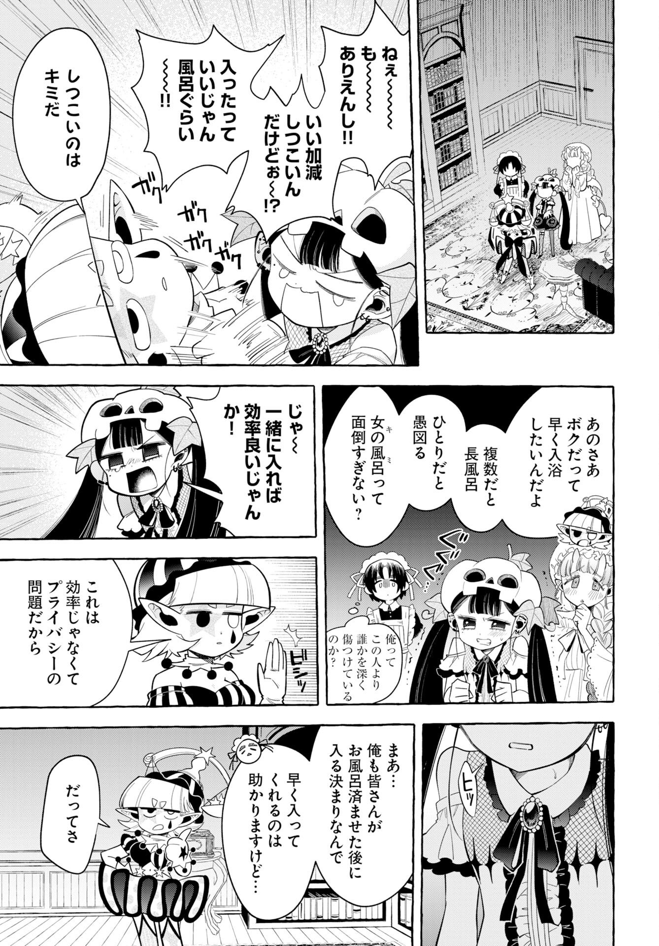 Lost Stella no Taizaisha-tachi - Chapter 13 - Page 21