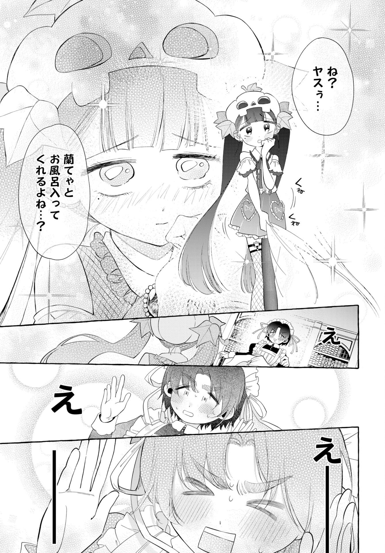 Lost Stella no Taizaisha-tachi - Chapter 13 - Page 23