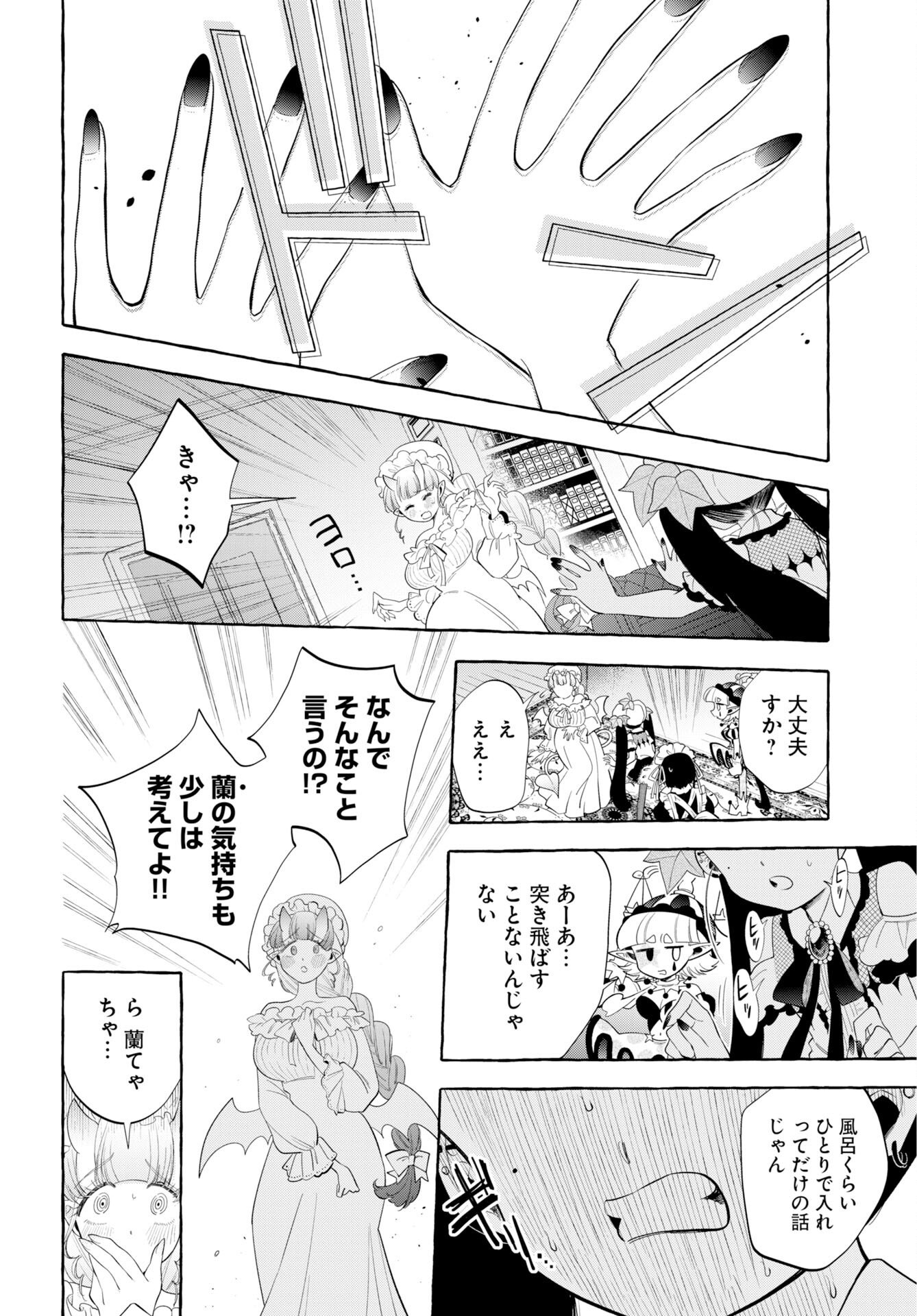 Lost Stella no Taizaisha-tachi - Chapter 13 - Page 26