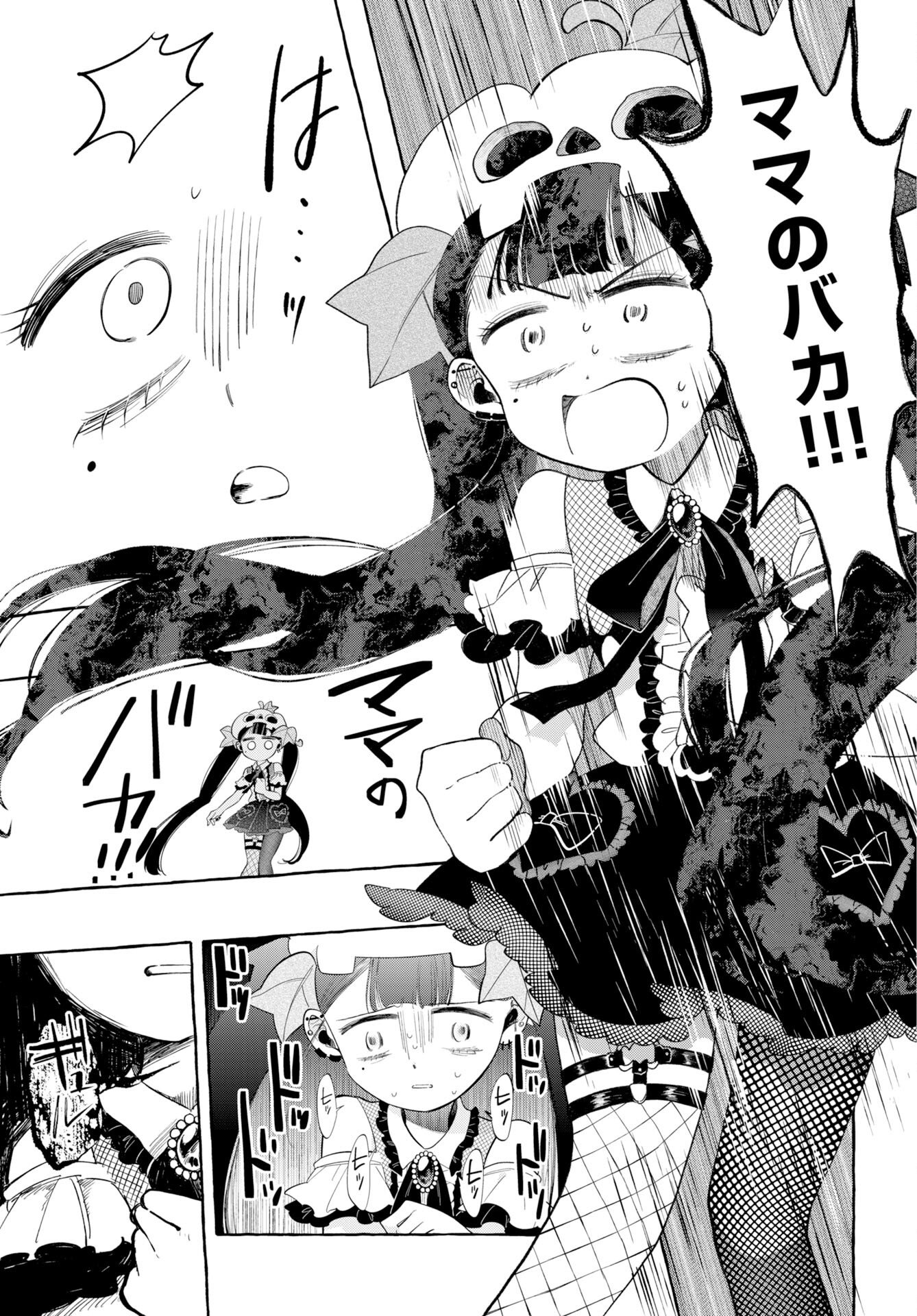 Lost Stella no Taizaisha-tachi - Chapter 13 - Page 27