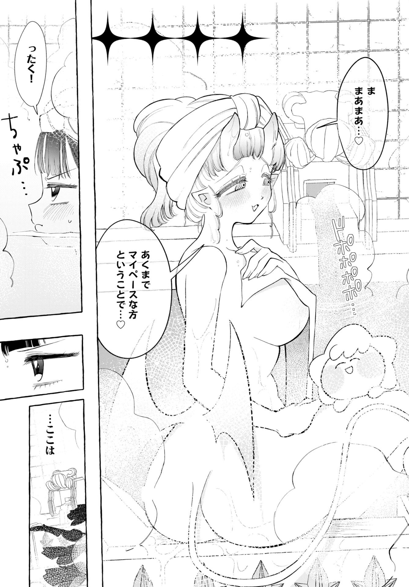 Lost Stella no Taizaisha-tachi - Chapter 13 - Page 3