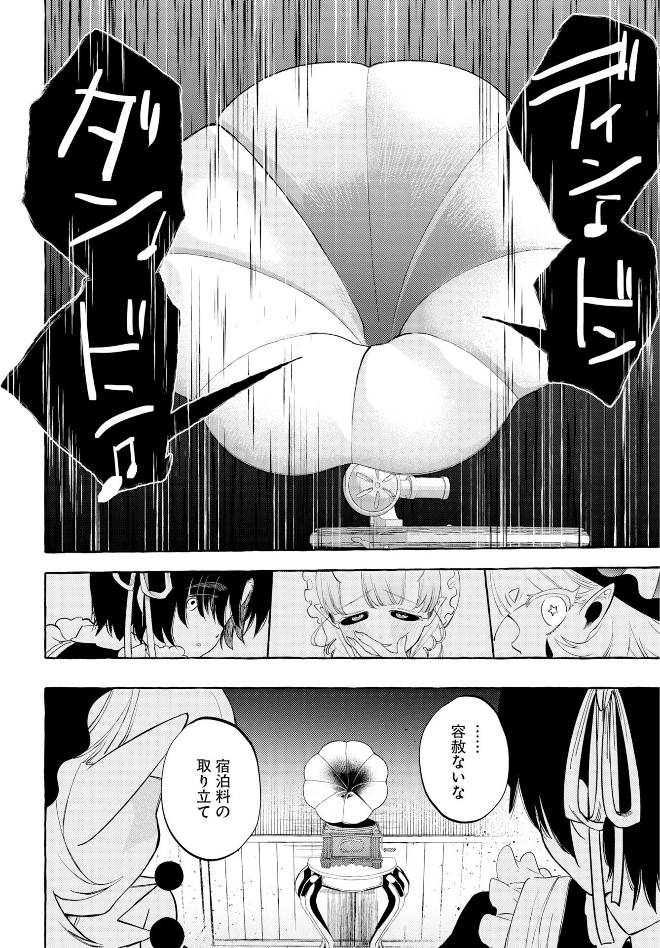 Lost Stella no Taizaisha-tachi - Chapter 13 - Page 30