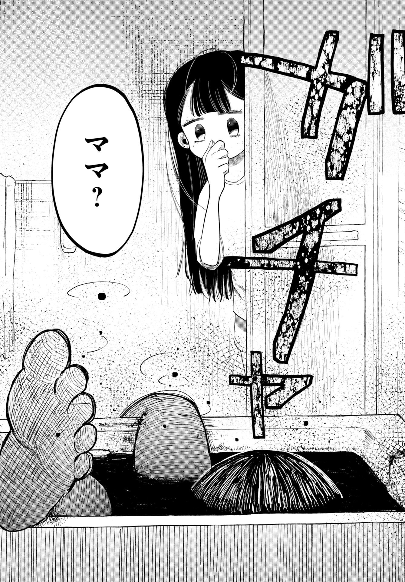 Lost Stella no Taizaisha-tachi - Chapter 14 - Page 12