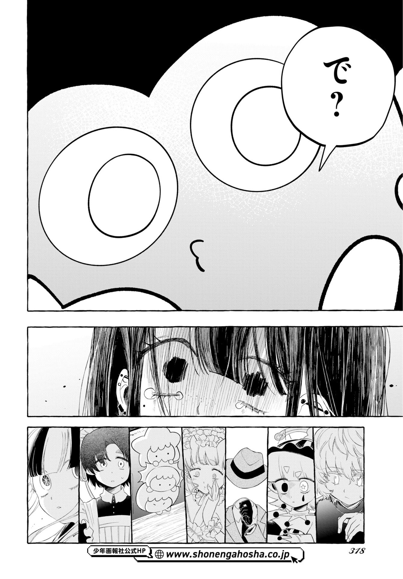 Lost Stella no Taizaisha-tachi - Chapter 14 - Page 16