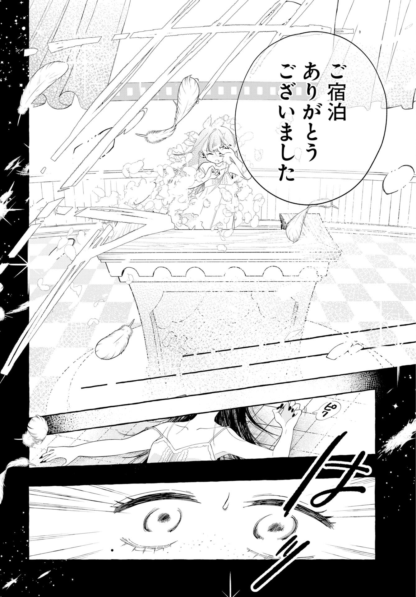 Lost Stella no Taizaisha-tachi - Chapter 14 - Page 22