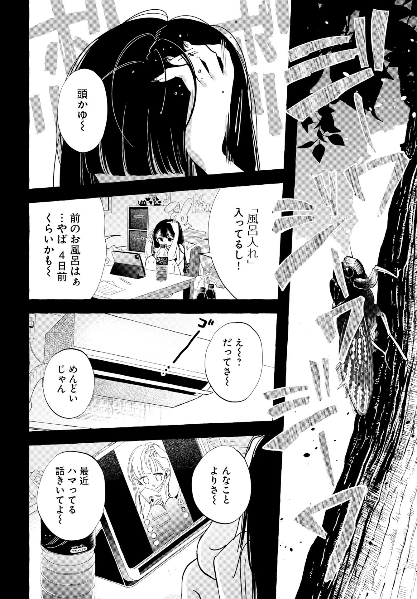 Lost Stella no Taizaisha-tachi - Chapter 14 - Page 8