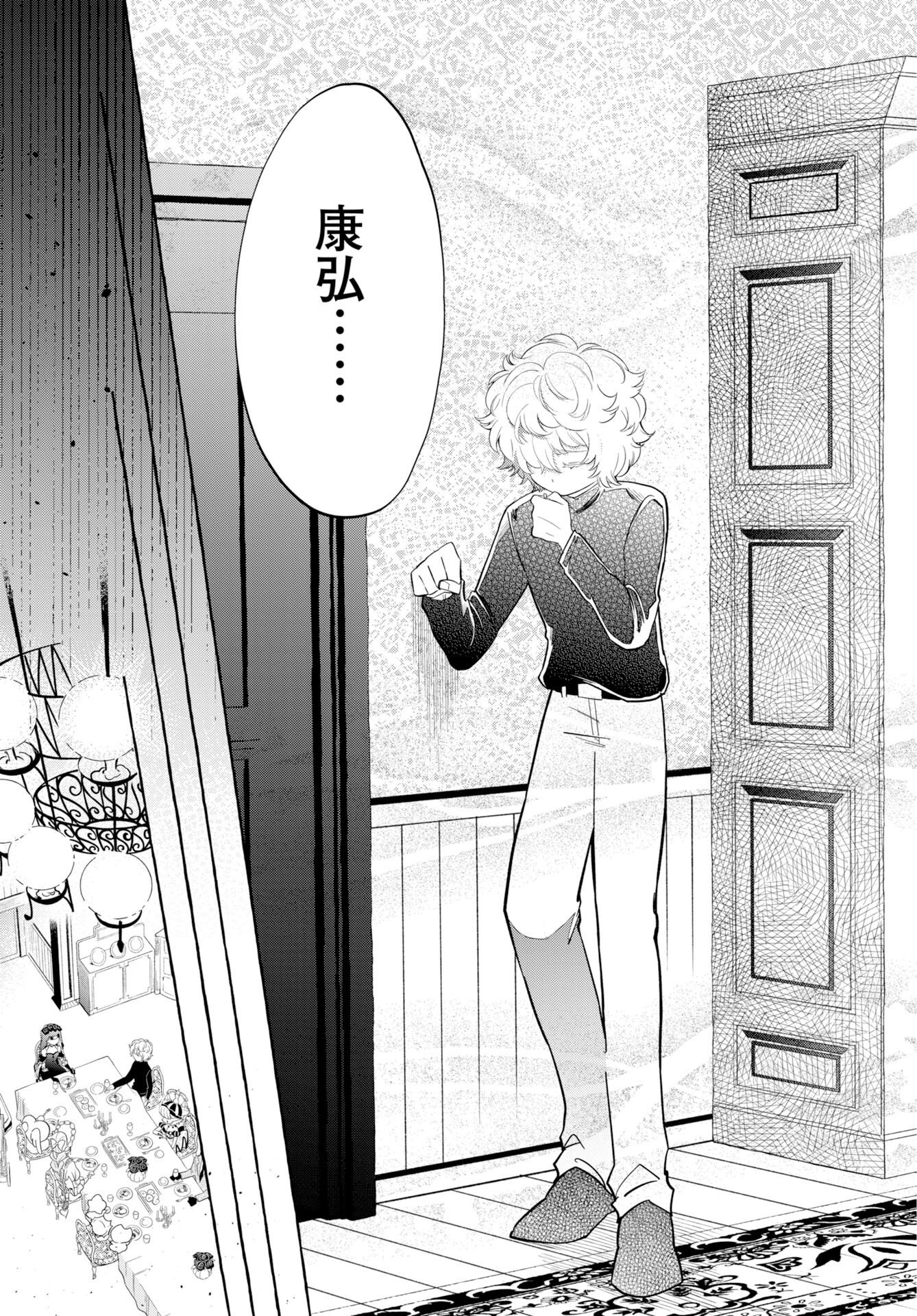Lost Stella no Taizaisha-tachi - Chapter 15 - Page 13
