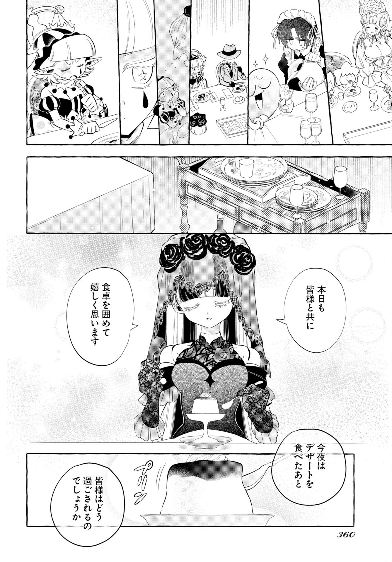Lost Stella no Taizaisha-tachi - Chapter 15 - Page 14