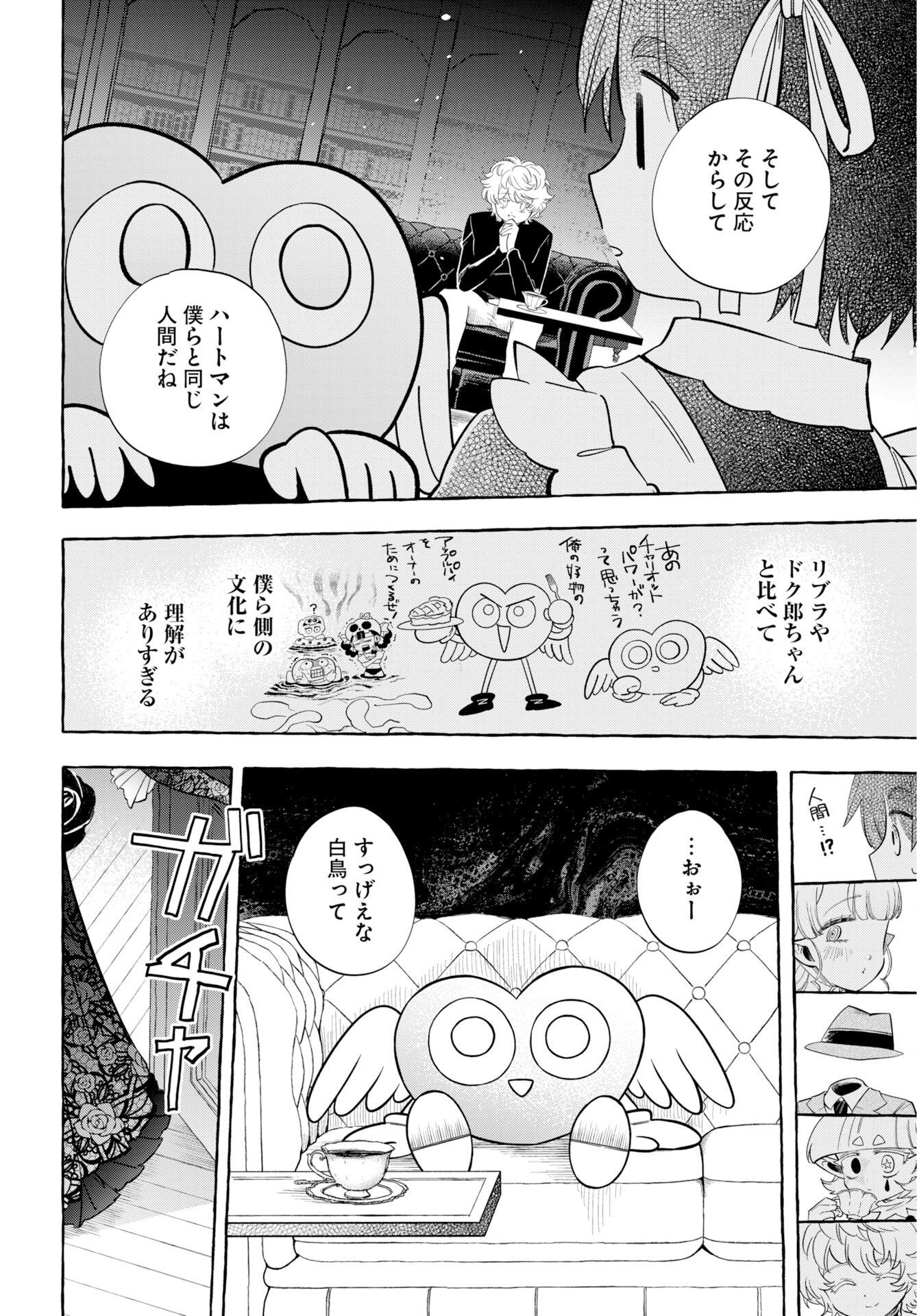 Lost Stella no Taizaisha-tachi - Chapter 15 - Page 8