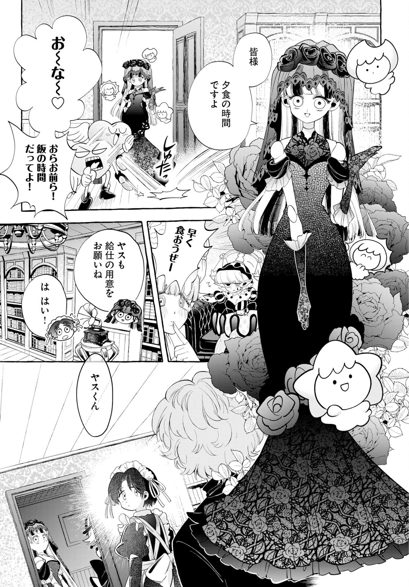 Lost Stella no Taizaisha-tachi - Chapter 15 - Page 9