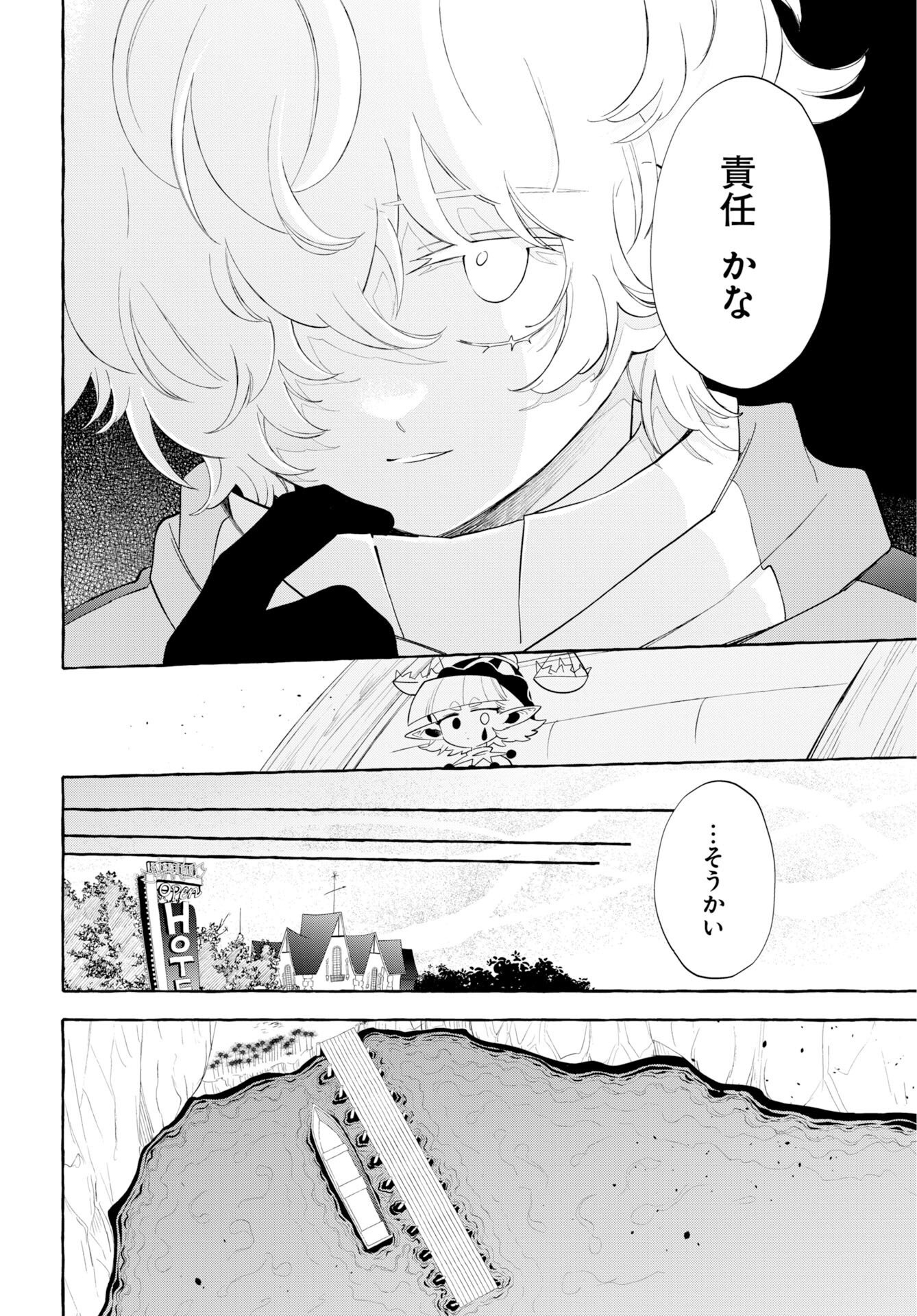 Lost Stella no Taizaisha-tachi - Chapter 16 - Page 12